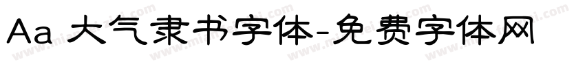 Aa 大气隶书字体字体转换
